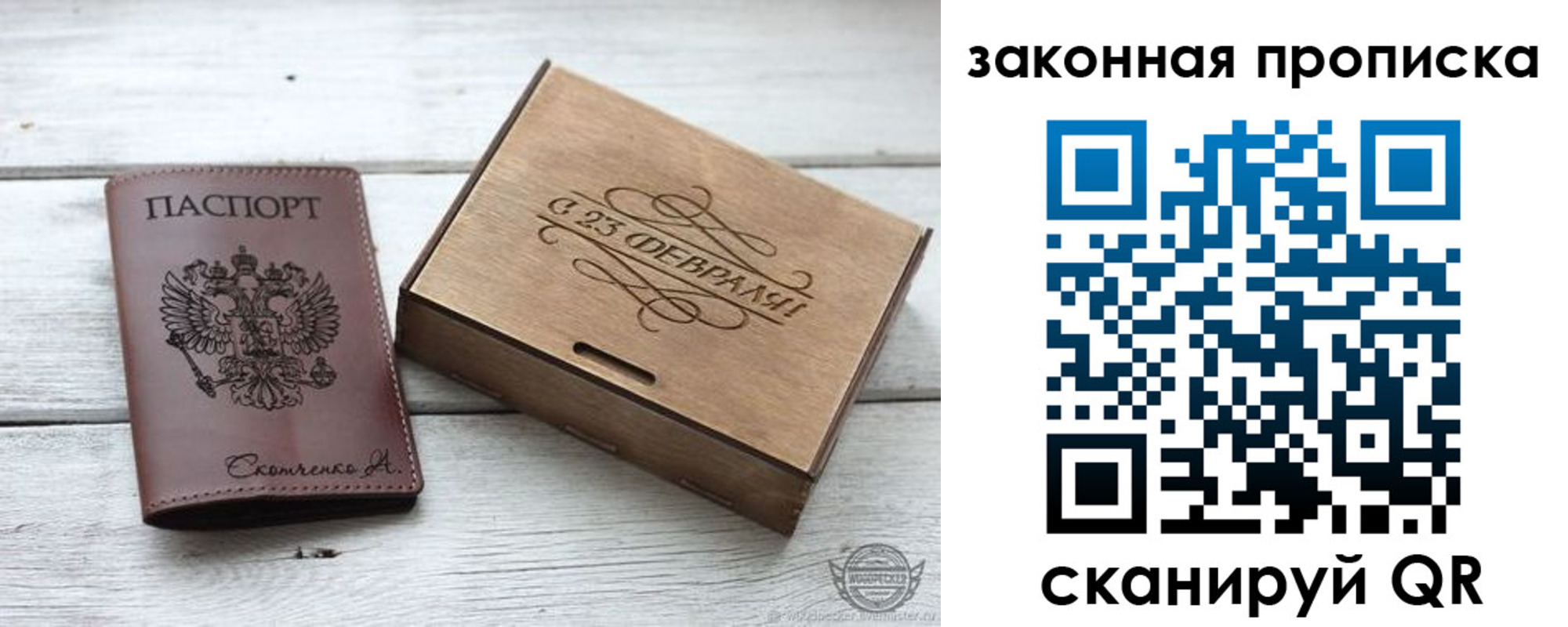 прописка ребенка в Советске