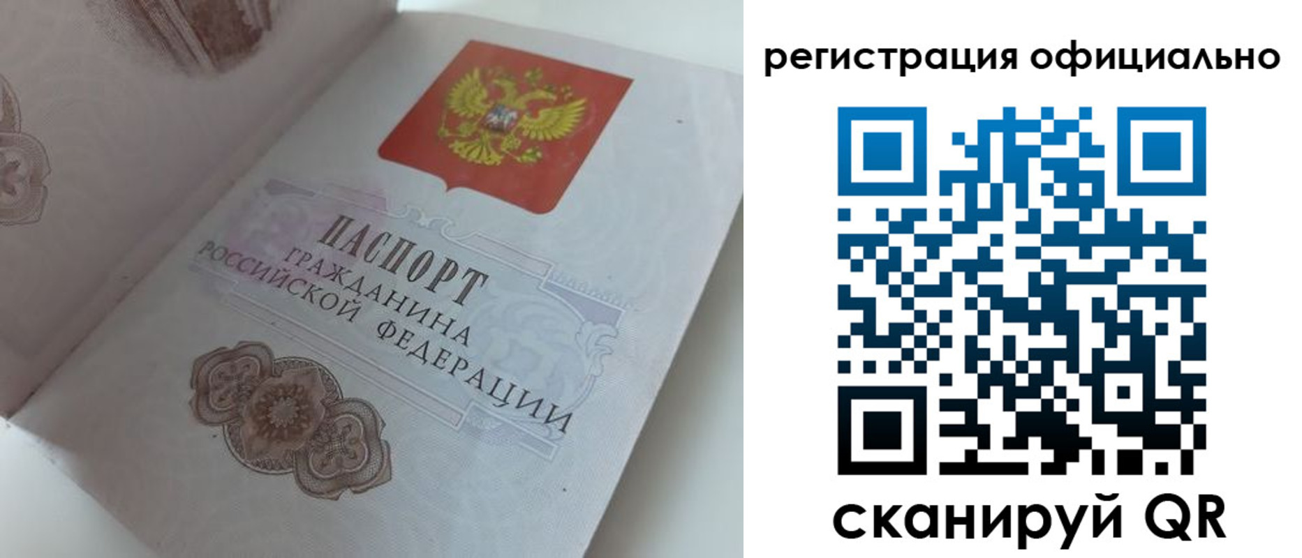 регистрация для школы в Советске