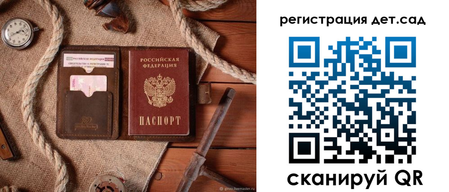 прописка для военкомата в Советске